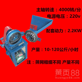 小型家用齿爪式万能粉碎机 插电即用，轻松磨粉